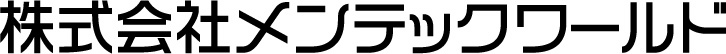 株式会社メンテックワールド｜ロゴ
